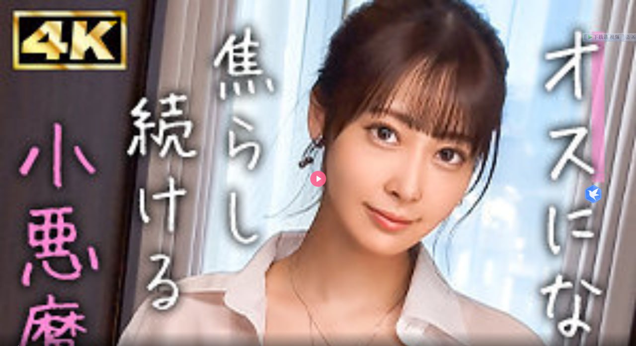 密爱在线播放メイリン モデルコレクション メ-bd影视18🈲